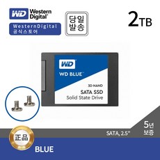 [정품판매점] 웨스턴디지털 WD BLUE 3D SSD 2TB 2.5