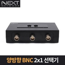 NEXT-2436BNC /양방향 BNC 2x1 수동선택기