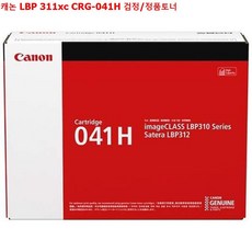 I20N10K29 캐논 LBP 311xc CRG 041H 검정 정품토너 T2O9N1E0R2S0, 0토2너9, 2잉0크1