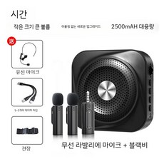 무선마이크 메가폰 스피커 확성기 해설자 수업 강의 교사 전용 기가폰 휴대용, S, 1개