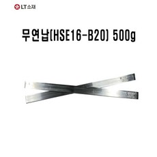 희성소재 무연바솔더 HSE-16-B20 500g, 1개