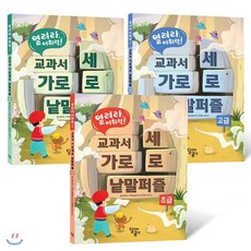 가로세로숫자구구단100