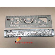 제도판 영문 글자 도안 템플릿 수학 숫자 기하학 30CM직자 도면제작 디자인 펀칭 기호 인치