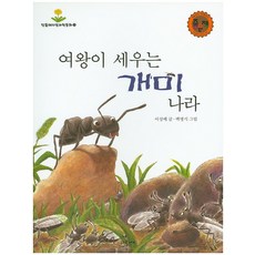 개미책