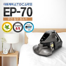 아토케어ep880