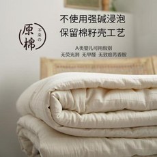 여름이불양모속통