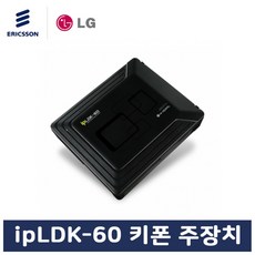 키폰주장치