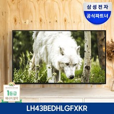 삼성전자 55인치 크리스탈 UHD 4K LH55BECHLGFXKR 3840x2140 비지니스TV 안드로이드 스마트뷰 미러링 에너지소비효율 1등급 TV