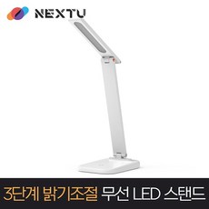 w 이지넷유비쿼터스 넥스트 NEXT-117LAMP /LED스탠드