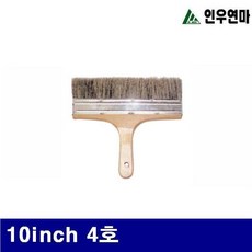 평붓10인치