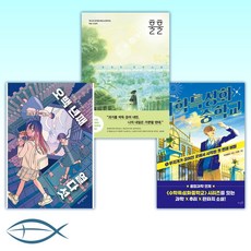 청소년과학소설책