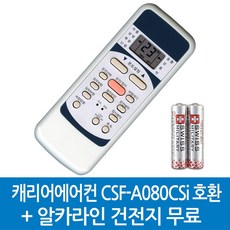 CSF-A100CS 호환 CSF-A080CSi 호환 CSF-A080CS 호환, CSF-A080CSi 호환-COMBO-040WS, 1개