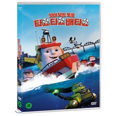 꼬마곰과작은배