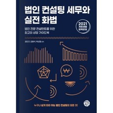 옥상철
