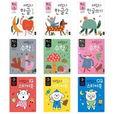한글스티커북만3세