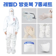 오투라이프 방호복 7종세트 KCS인증 국내생산 방호복키트 의료용 분진침투방지, M