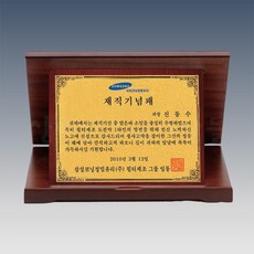 상패뜰 가리비 상패118 상패 감사패 공로패 퇴직기념패 부모님감사패 교회패 송공패 기념패 퇴직패