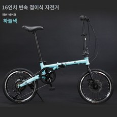 미니벨로 티티카카 접이식 자전거 남녀 초경량 휴대용 가변 속도 통근 성인 성인 소형 미니 학생 자전거, 3. 하늘색, 4. 16인치