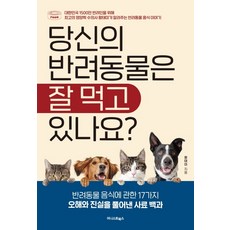 반려동물을잃은반려인을위한안내서