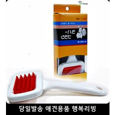죽은털제거 강아지빗 고양이브러쉬 털찜 애견미용학원추천