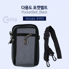 N51270893 아이리스가구 공간 공간박스로가구만들기 열쇠사물함 벨트 포켓 Silver 다용도 Coms, 단품
