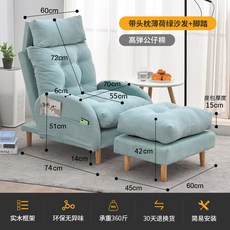 푹신한 라텍스 원목다리 1인용 거실 쇼파 리클라이너, 민트 그린 소파+ 스툴