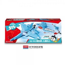 아카데미과학로켓