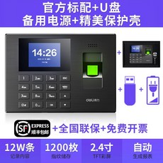 하이패스지문인식단말기