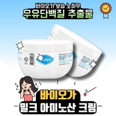 핫템 바이오가 밀크 아미노산 크림 270g