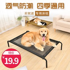 반려동물 그물 침대 여름 습기방지 세탁가능 대형견, 블랙프레임+블랙 메쉬+메쉬/S(30kg 이내)