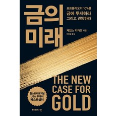금의지하소설
