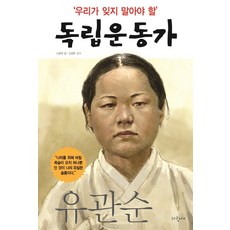 유관순책