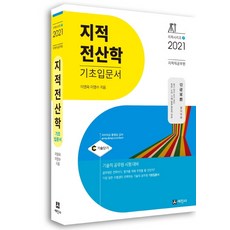 지적직공무원