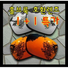 오클리홀브룩렌즈