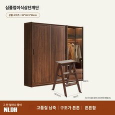 호환 풋트둘 주방 탑타워러닝타워 디딤대 사다리 접이식, 삼보박 원목 걸상 [60높이 낮음]