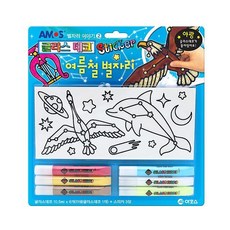 글라스데코별자리