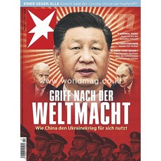 해외시사잡지