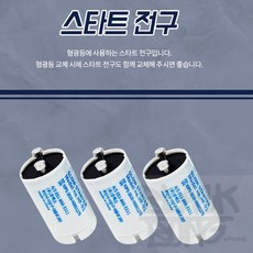 스타트 전구 형광등용 적외선전구 전구형