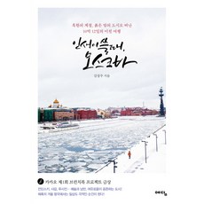 모스크바여행기