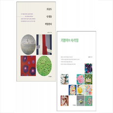 기쁨이의속삭임