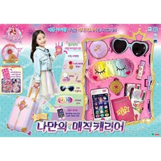 시크릿쥬쥬매직캐리어