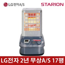 LG전자 2년무상 AS 스타리온 업소용 가정용 로터리히터 석유히터 석유난로 SH-R178SBM 17평