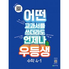 천재교육수학교과서