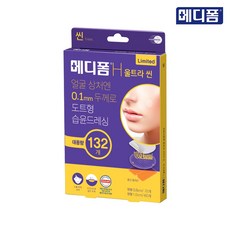 메디폼울트라씬