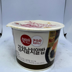 햇반김치날치알밥