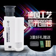 다이아몬드현미경