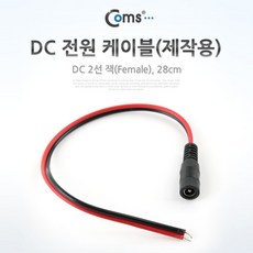 dc잭