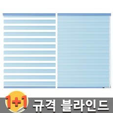 듀오매직콤비블라인드