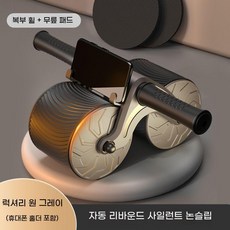 ab슬라이드 건복륜 자동반발 복근수련 복근마른배 헬스기구 권복신기 남자 가정용 롤러복부, 별이 빛나는 회색, 강화/침묵 반등-무릎 패드