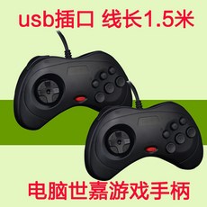 조이스틱 세가 MD블랙카드 게임컨트롤러 pc필기노트 fc더블 win10컴퓨터 usb유선, 1개, T02-세가 컴퓨터 게임컨트롤러 2개